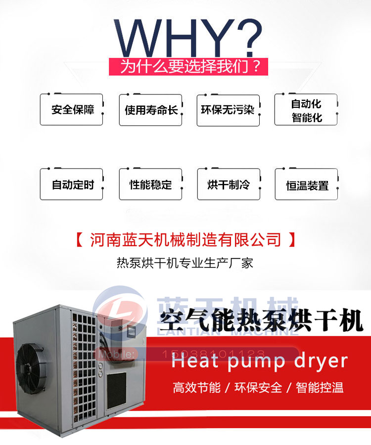 高溫熱泵烘干機組